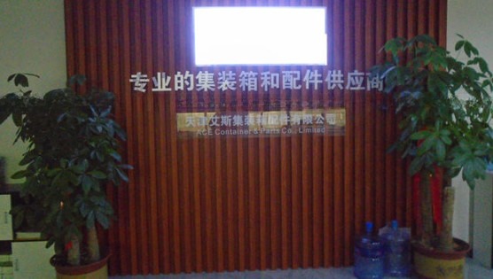 중국 ACE Container &amp; Parts Co., Limited 회사 프로필